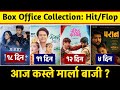 Paran Maijharo Baristha Balaram Jerry On Top Box Office Collection Nepalimovie Boxoffice