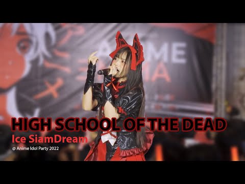 [20220703] HIGH SCHOOL OF THE DEAD - Ice SiamDream @ Anime Idol Party 2022