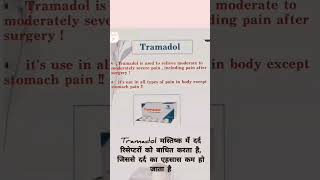 Download lagu # Tramadol # more pain reliever # viral # YouTube #shorts mp3