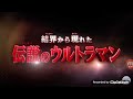 2020 ULTRAMAN TAIGA The Movie NEW GENERATION TRAILE ULTRAMAN TAIGA