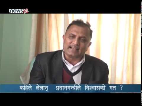 एक दलले समर्थन फिर्ता लिए प्रधानमन्त्रीले तीस दिनभित्र विश्वासको मत लिनुपर्ने व्यवस्था- NEWS24 TV