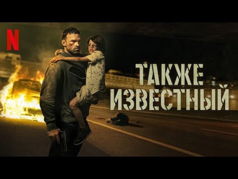 Трейлер
