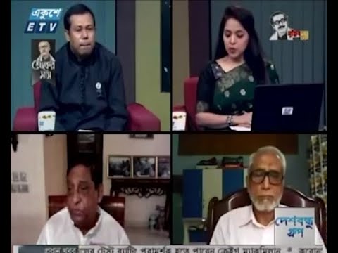 Ekusher Rat || ২১ আগষ্ট গ্রেনেড হামলা; আপিল নিষ্পত্তির অপেক্ষা || 20 August 2020 || ETV Talk Show