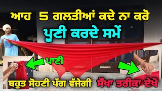 How to tie Pagg di pooni 👍 ਸੌਖਾ ਤਰ�