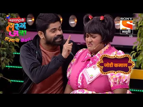 वनिता, ओंकार, रोहित आणि गौरव | महाराष्ट्राची हास्यजत्रा | जोडी कमाल