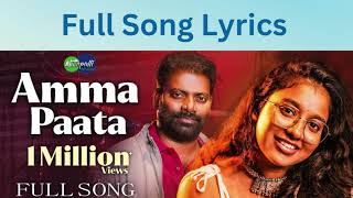 Download lagu Amma Pade Jola Pata Lyrics | Ammapata 2024 mp3 Download lagu Amma Pade Jola Pata Lyrics | Ammapata 2024 mp3