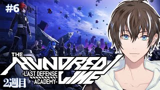 【HUNDRED LINE -最終防衛学園-】さよなら絶望学園！ハッピーエンドなんてなかった編！PART6【風雅ノイチ/Vtuber】