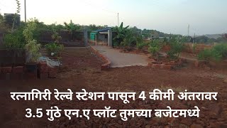 रत्नागिरी रेल्वे स्टेशन पासून 4 कीमी अंतरावर, बजेटमधील डेव्हलप केलेला NA प्लॉट बजेटमध्ये.#investment