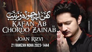 21 Ramzan New Noha 2023  Kafan Ab Chor Do Zainab  