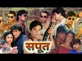 Sapoot Movie Sapoot Movie Scene Sapoot Full Movie Sapoot Full Movie Sunilshetty Akshaykumar Ft Vi