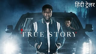 True Story | Official Hindi Trailer | Netflix Original Series video