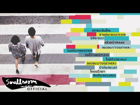 SOMKIAT - แล้วแต่ | PRANK [Official Audio]