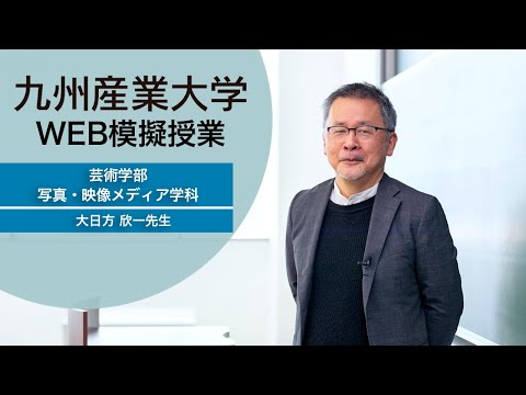 木洩れ日、日食、窓辺　～はじまりの映像メディア～