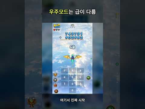 Plus Monster: Brain Training video thumbnail