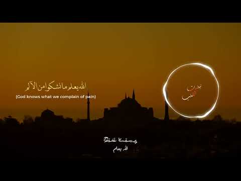 God Knows Nasheed Slow Reverb with English Subtitle.
