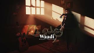 Rayen Youssef - Waadi ( Lyrics Video ) ريان يوسف - وعدي (prod by carthago)