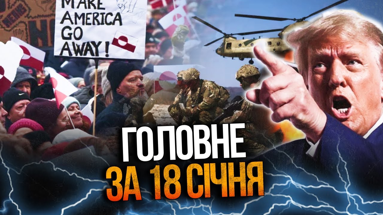 ⚡️У Гренландії почалися протести проти Трампа, Спливла жахлива правда про ?