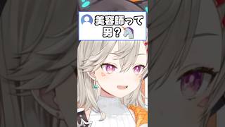 ダルい🦄を蹴り飛ばす小森めとw【ぶいすぽ/切り抜き】