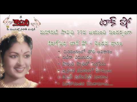 Thumbnail for KiranPrabha Talk Show on Mahanati Savitri - Part 2