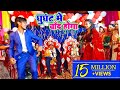 घूंघट में चांद होगा Ghoonghat Mein Chand Hoga Dance In Marriage Jaim