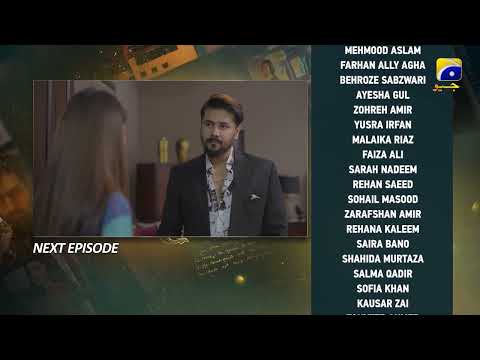 Ishq Mein Tere Sadqay Episode 23 Teaser - Geo Entertainment