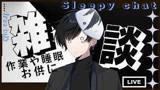 雑談！飯前に落ちつこｗｗｗ