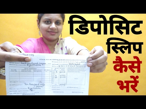how to fill Bank Deposit Slip - for depositing Cash & Cheque in Account - Banking tips - in Hindi Video