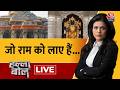 Halla Bol LIVE With Sweta Singh UP Politics Ram Mandir Ayodhya CM Yogi Aaj Tak