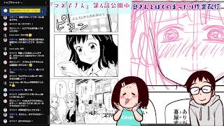 【雑談作業配信】キャンプ漫画のお話ができたのでペン入れしまっすしまっす