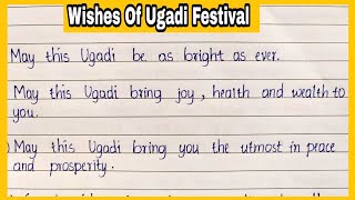 Ugadi Wishes - 2021 In English  Ugadi Festival  Es