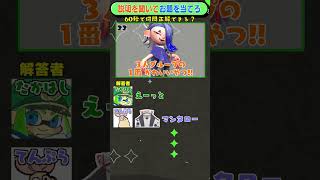 お題説明ゲーム×スプラ「ルール崩壊編」