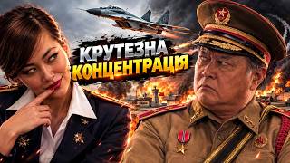 КРУТЕЗНА КОНЦЕНТРАЦІЯ І ПЕРЕМОГА В КИШЕНІ ► C&C Generals Zero Hour
