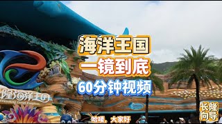 珠海长隆海洋王国一小时打卡速游记