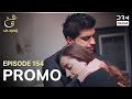 Ain Ishq One Love Episode 154 Promo Tomorrow At 8PM UD2O