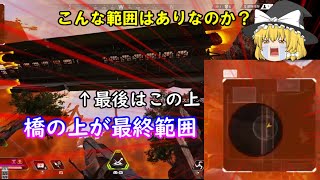 【APEXLEGENDS】シーズン変わってから理不尽な範囲増えてない？　ゆっくり気ままなAPEXLEGENDS part36