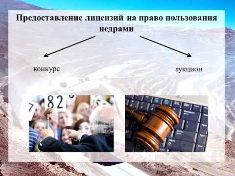 INDUSTRY-2020. Особенности бухгалтерского учета лицензии на право пользования недрами как объекта нематериальных активов