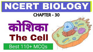 NCERT BIOLOGY - Cell : The Unit Of Life | 110+ MCQs | Bilingual | For RRB NTPC & Group-D , 2020