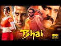 Bhai Superhit Tamil Dubbed Action Comedy Full HD Movie Nagarjuna Akkineni Richa Gangopadhyay