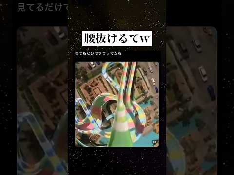 少しでもズレたらと考えると…怖すぎるw #おすすめ #おもしろ #おもしろ動画 #すごい #バズれ #twitter #tiktok #youtube #youtubeshorts #爆笑