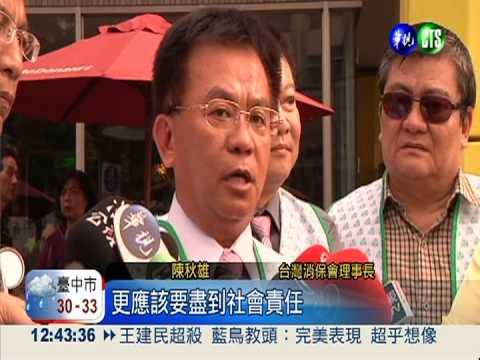 業者拒換致癌杯蓋 消保團體抗議