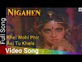 Khel Wohi Phir Aaj Tu Khela | Nigahen (1989) | Sridevi | Sunny Deol | Kavita Krishnamurthy Hits Song