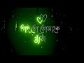🔥Porle Mone Tomake | Black Screen Status 🖤| Bangla Lyrical Status 🌠| Alpha Motion Status
