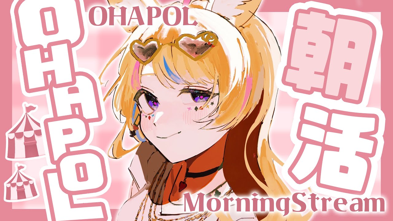 【OHAPOL】#61 6/27木曜日！ポル伝曜日～！！【尾丸ポルカ/ホロライブ】