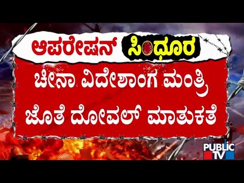 ನಾಗ್ರೋಟಾದಲ್ಲಿ ಭಾರತೀಯ ಸೇನೆ & ಶಂಕಿತ ಉಗ್ರರ ನಡುವೆ ಗುಂಡಿನ ಚಕಮಕಿ | Public TV