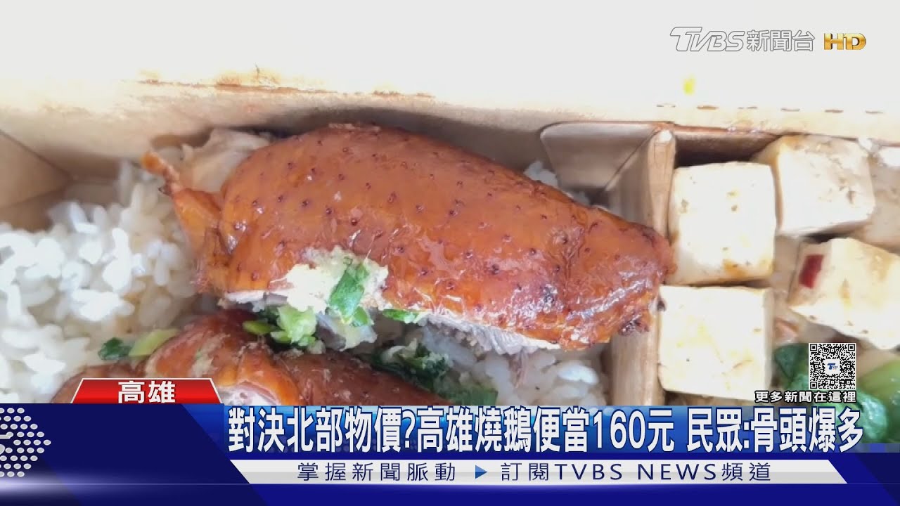 燒臘便當160元! 網友:骨頭竟比肉多 店家反擊喊告