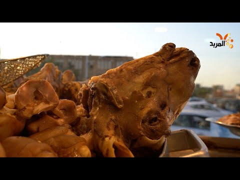 شاهد بالفيديو.. هل انت من عشاق الباجة ومتى تفضل اكلها  #المربد