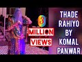 THADE RAHIYO💃🏻|| Rajputi Dance || KOMAL PANWAR