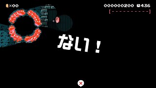[SuperMarioMaker2 / stage:86]改造マリオをつくろう！2 feat.ガルナ(オワタP)