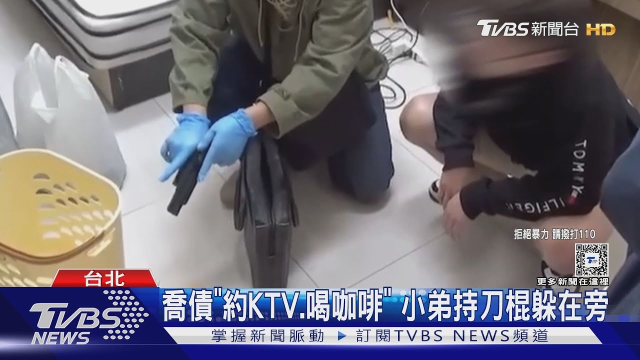 騙還錢不急先約唱 黑幫埋伏「錢櫃」押人