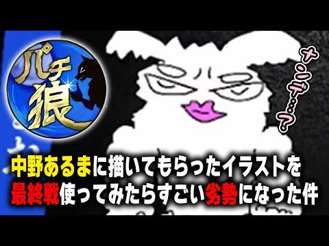 中野あるま」のYahoo!リアルタイム検索 - X（旧Twitter）を